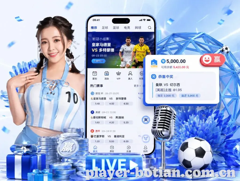 <strong>博天堂</strong>App 功能预览